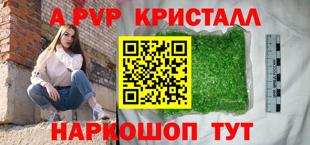 А ПВП Соль Кузнецк