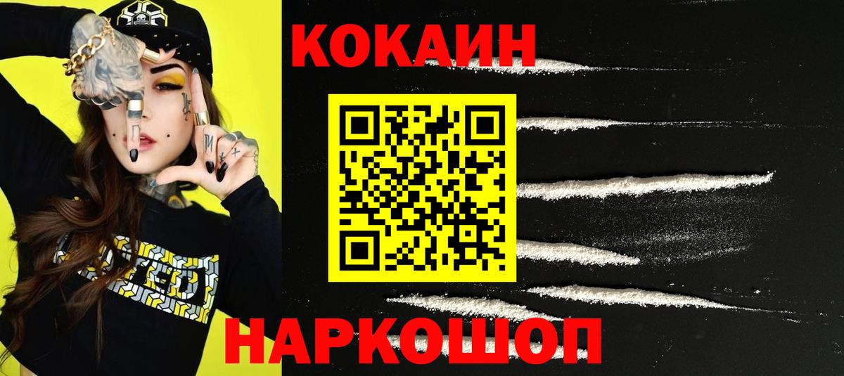 КОКАИН  Кокаин Боливия  Вход с VPN  Кокаин Эквадор  Кузнецк 