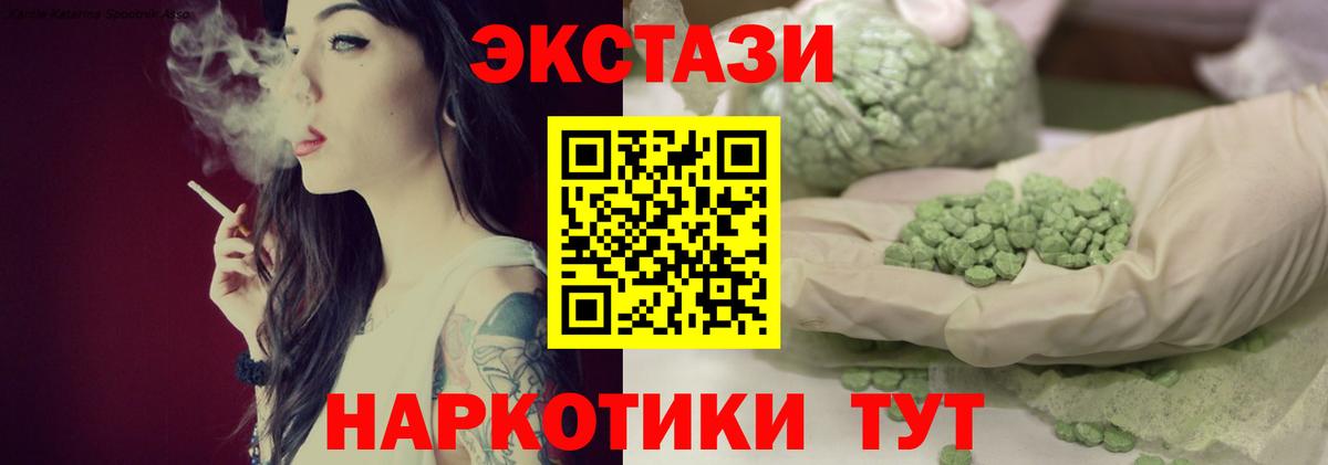 Экстази 99% Кузнецк