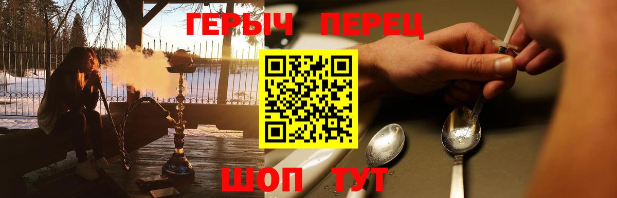 ГЕРОИН хмурый Кузнецк