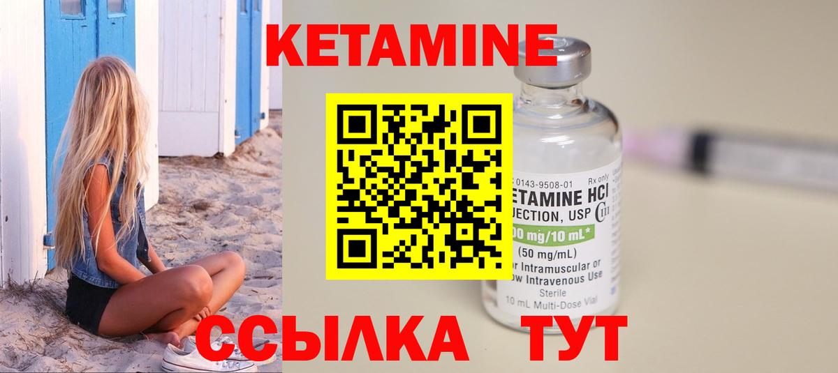 КЕТАМИН VHQ  КЕТАМИН ketamine      Кузнецк  Вход с VPN 