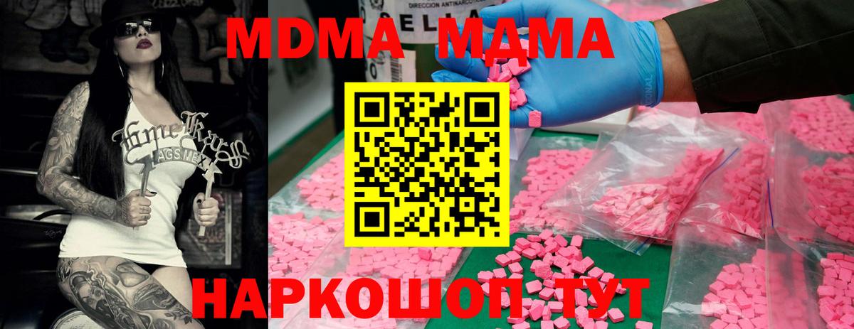 MDMA crystal Кузнецк