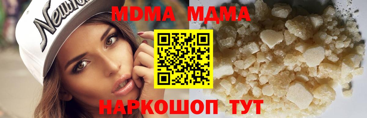 MDMA кристаллы  Вход с VPN  Кузнецк 