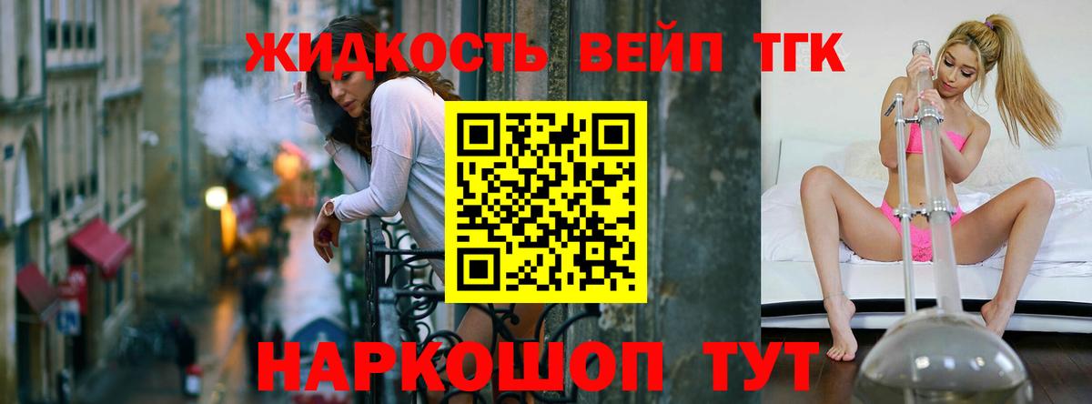 как найти закладки  Дистиллят ТГК жижа  мега ТОР  Кузнецк  Вход с VPN 